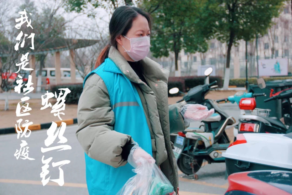 東亭抗“疫”一線中的“小家大愛”